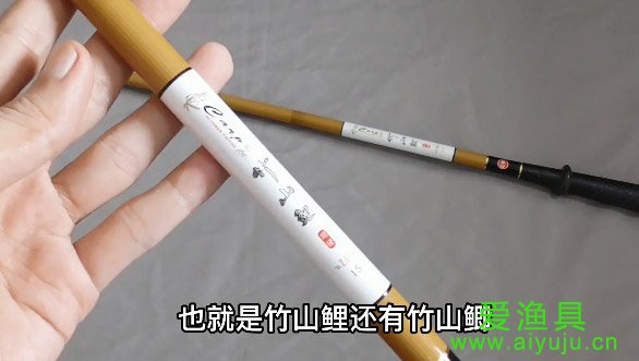 光威竹山鲤